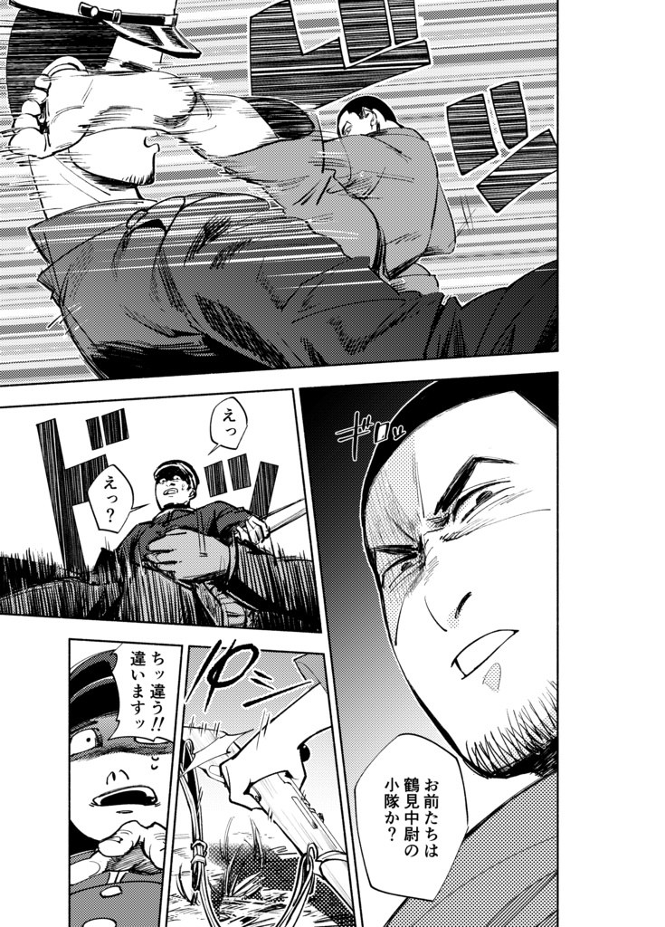 犬猫芝居【pixivにてweb再録済】