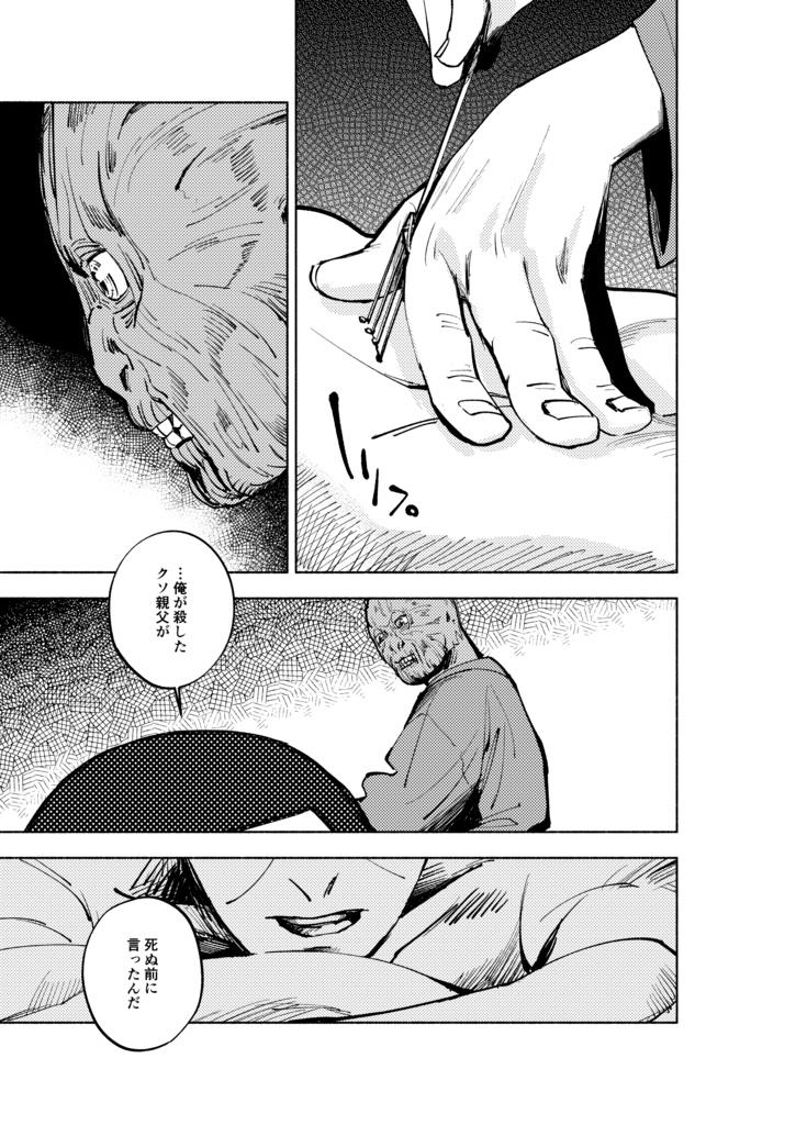 犬猫芝居【pixivにてweb再録済】