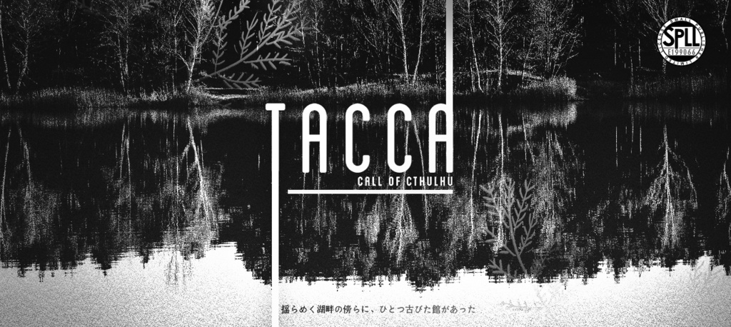 【CoCシナリオ】TACCA   |  SPLL:E199066