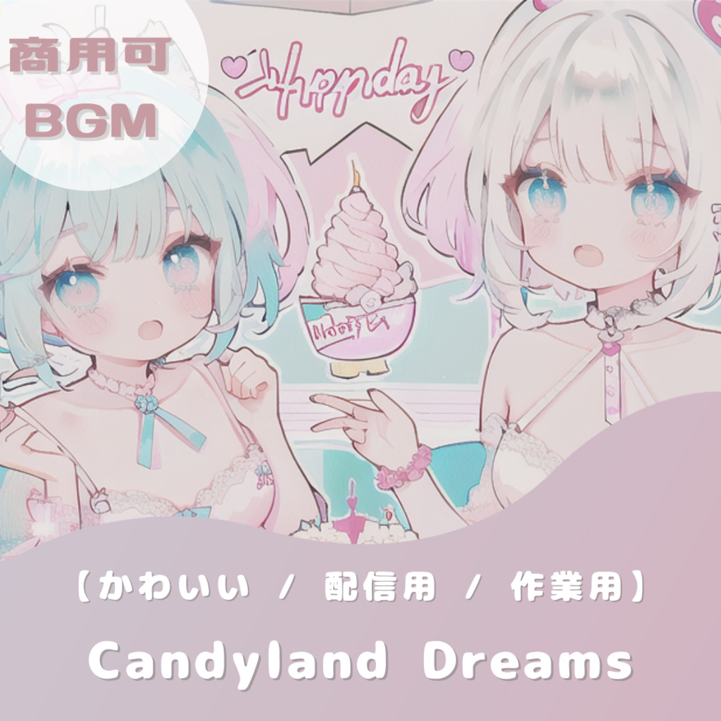 【フリーBGM】Candyland Dreams【かわいい / 配信用 / 作業用】
