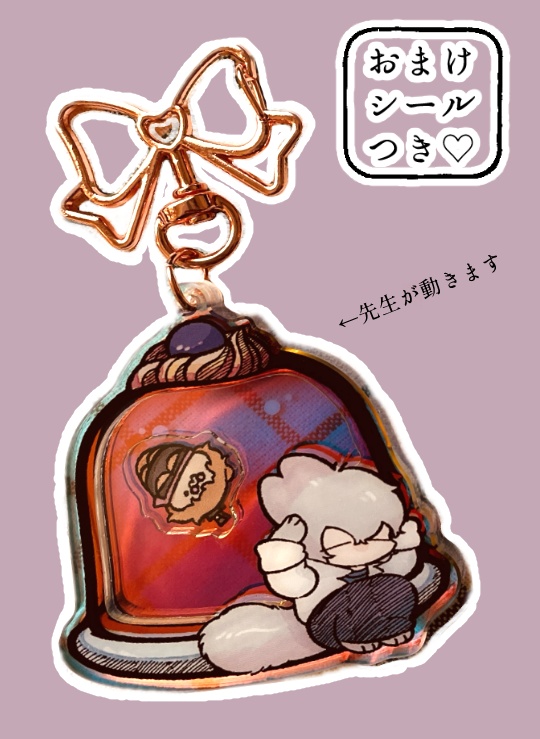 動く！シャカシャカけもネファアクキー