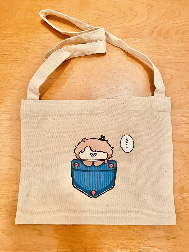 けもファ先生サコッシュ