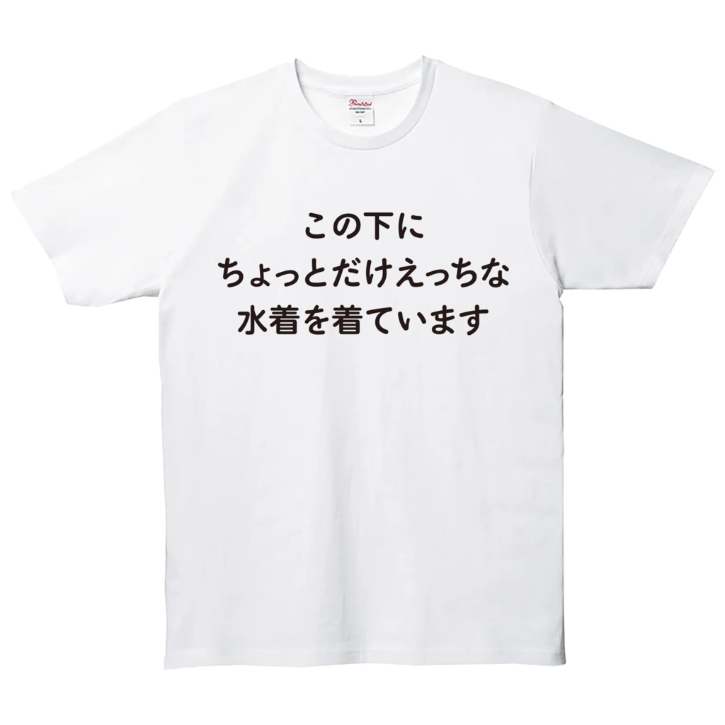 このえTシャツ
