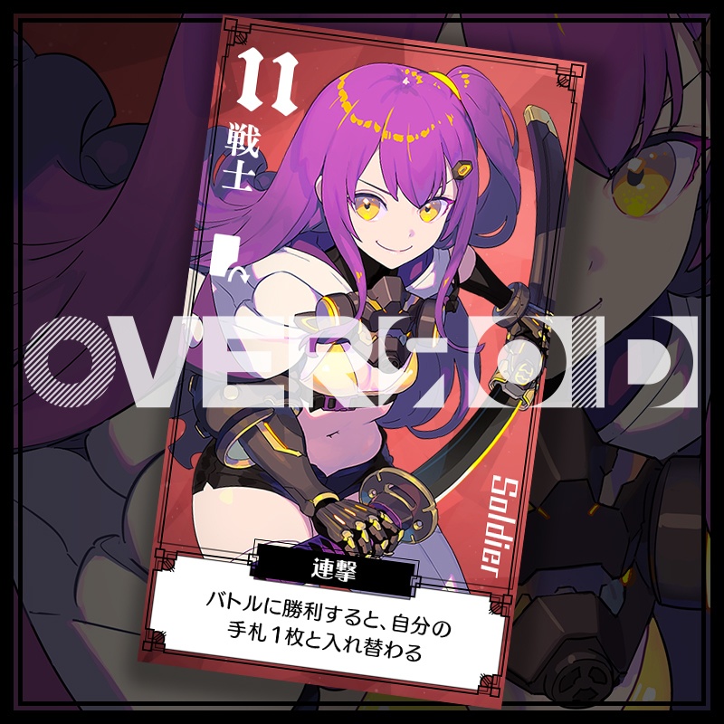 OVERЯOID「日ノ森あんず」オリジナルカードデータ