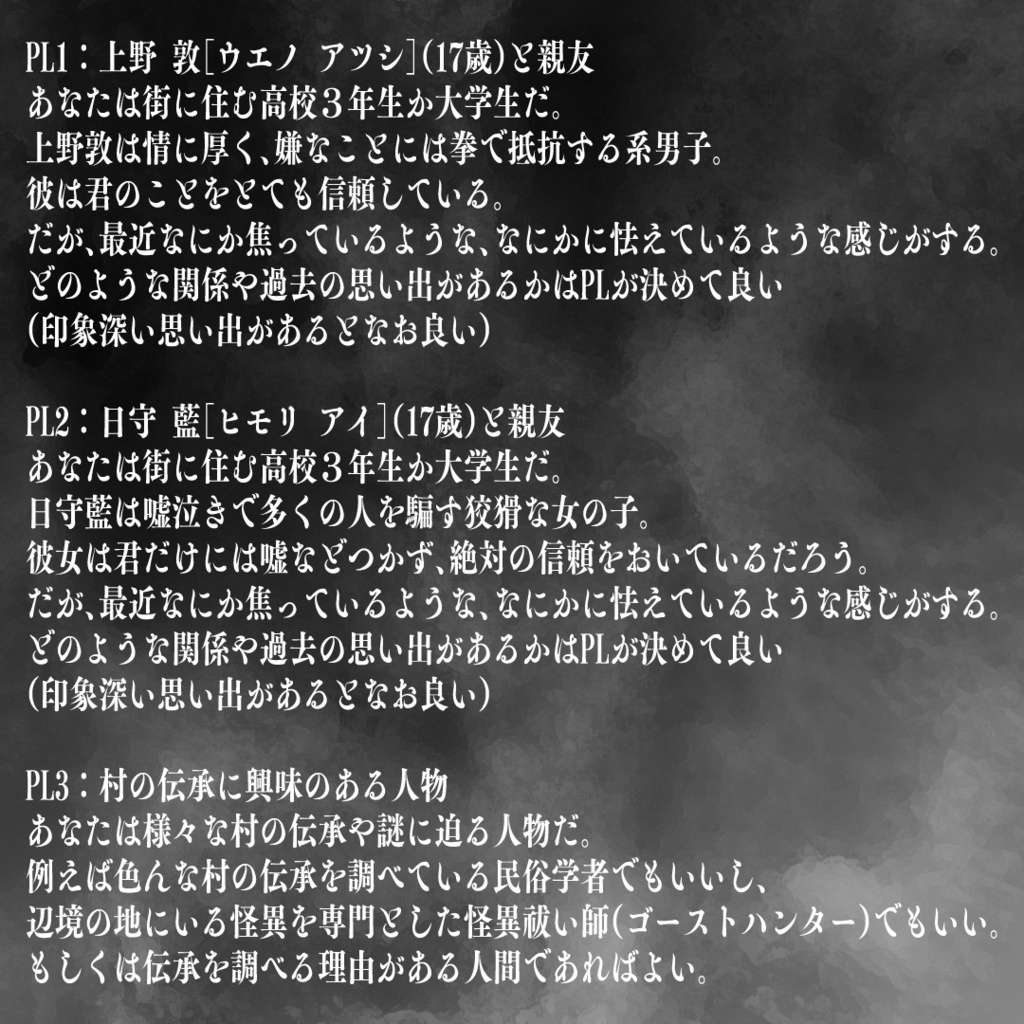 【エモクロアTRPG】源子ノ投影-ミナコノトウエイ-