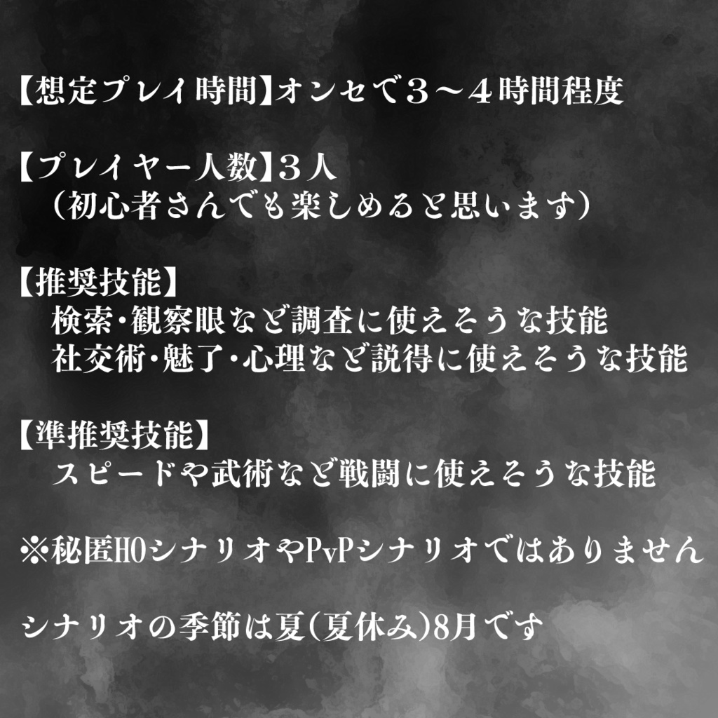 【エモクロアTRPG】源子ノ投影-ミナコノトウエイ-