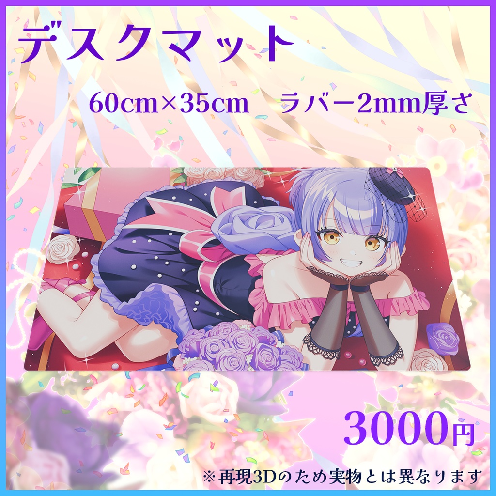 日ノ森あんずお誕生日記念2024オリジナルグッズ