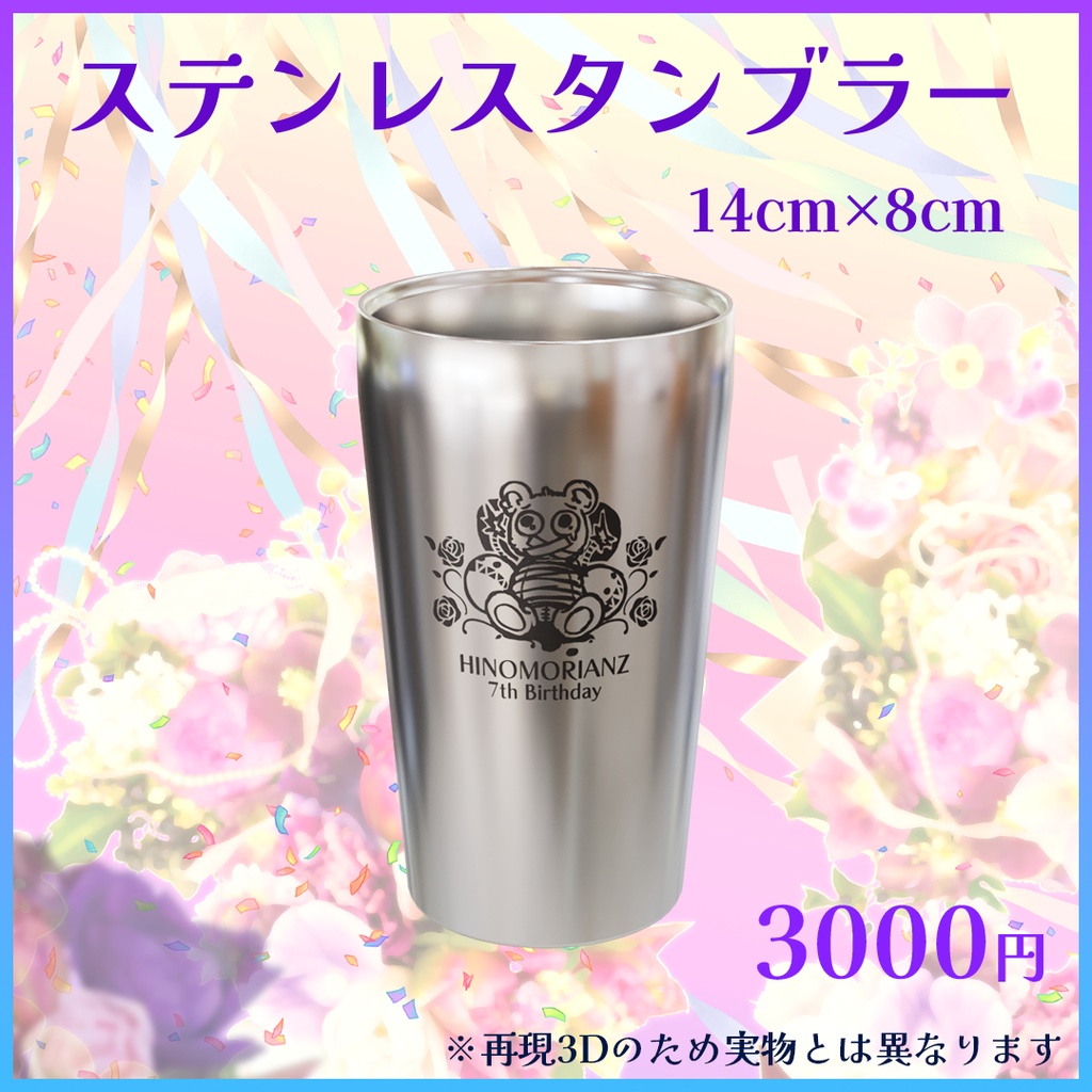 日ノ森あんずお誕生日記念2024オリジナルグッズ