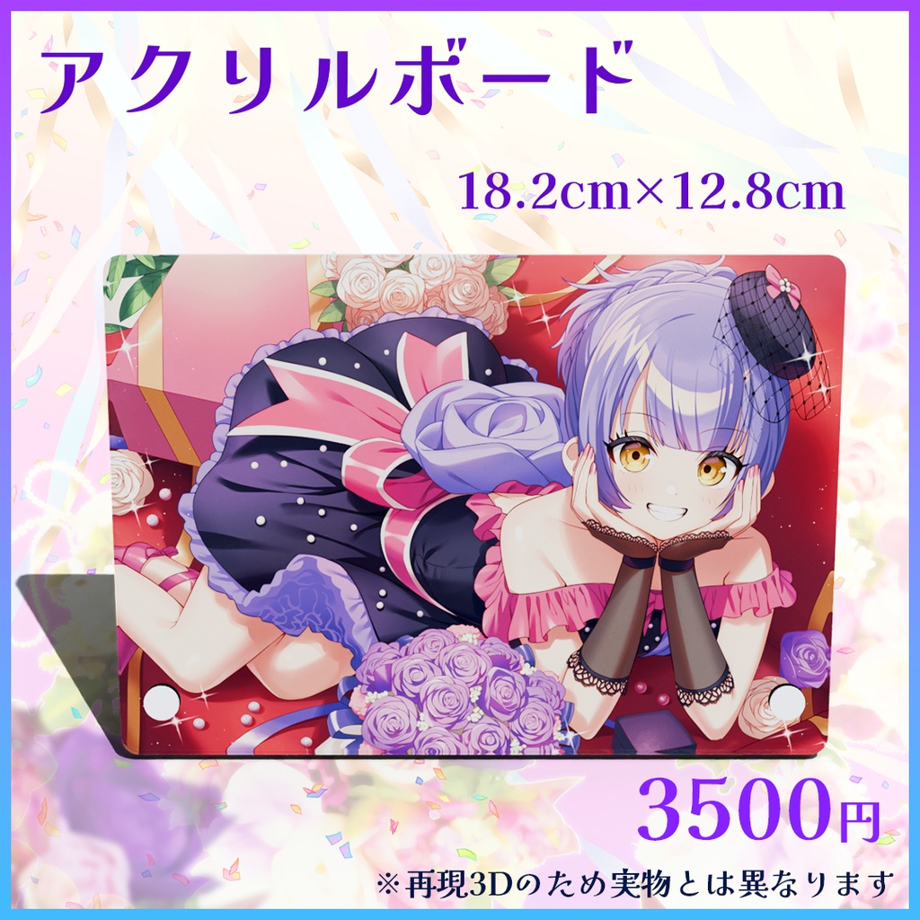 日ノ森あんずお誕生日記念2024オリジナルグッズ