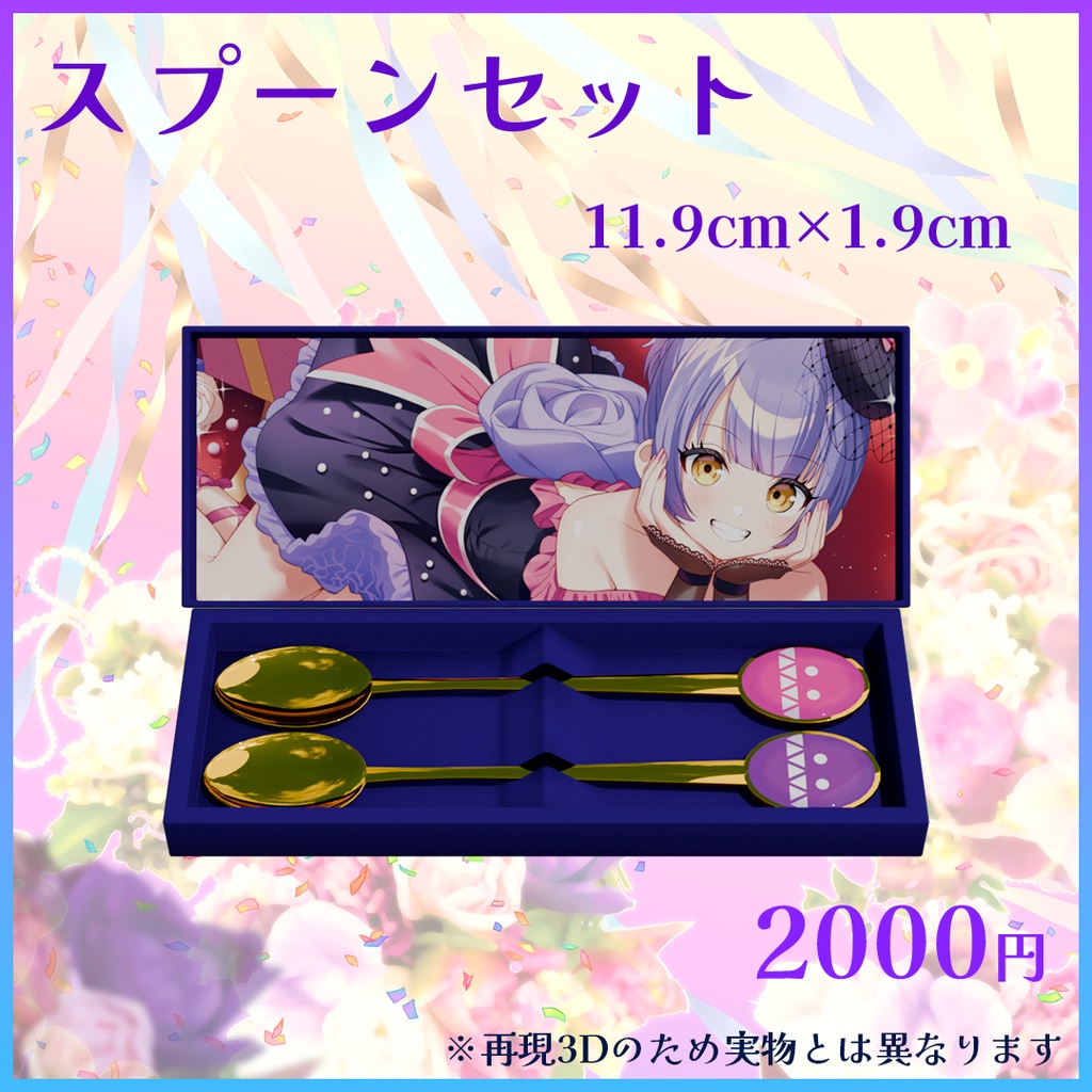 日ノ森あんずお誕生日記念2024オリジナルグッズ