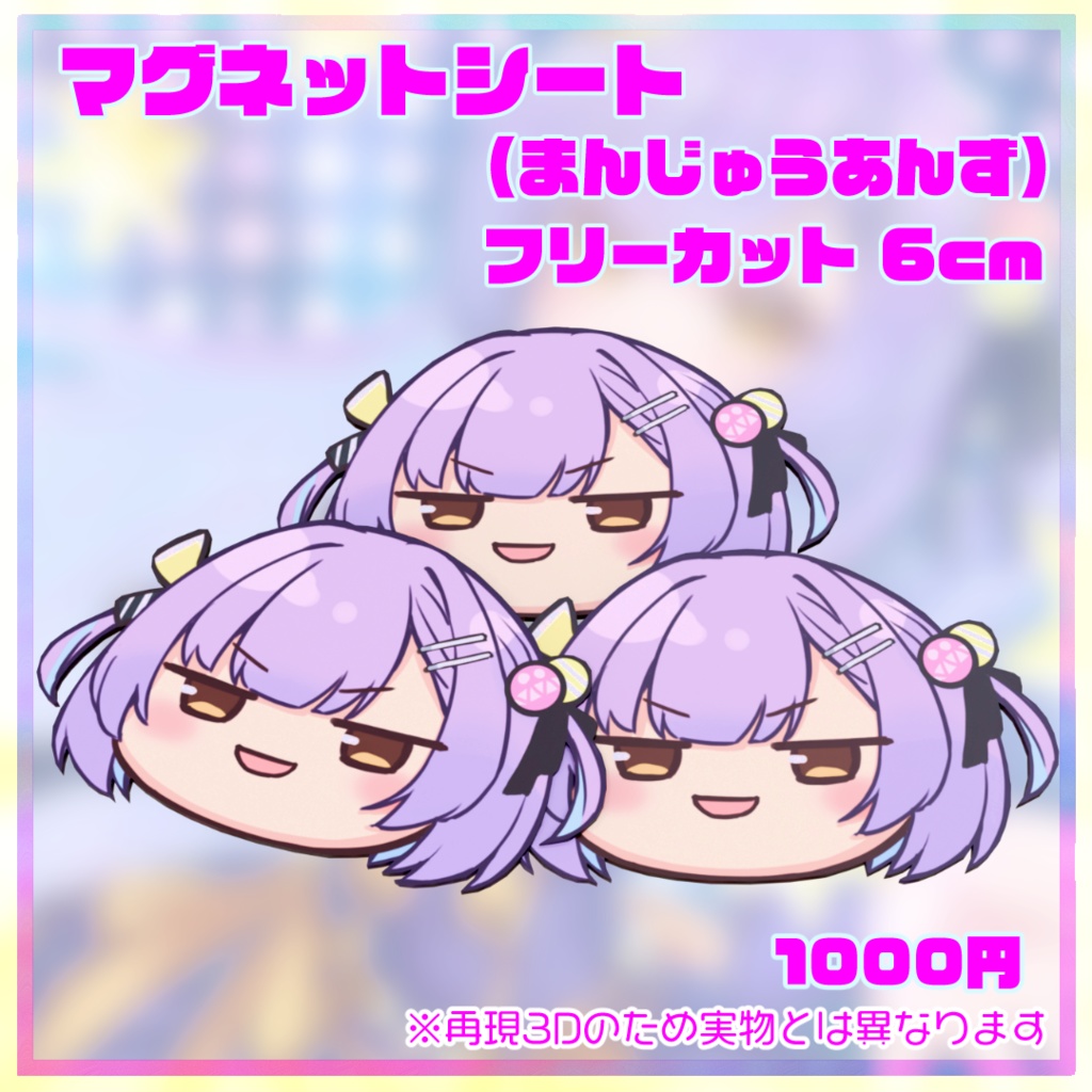 日ノ森7周年記念オリジナルグッズ