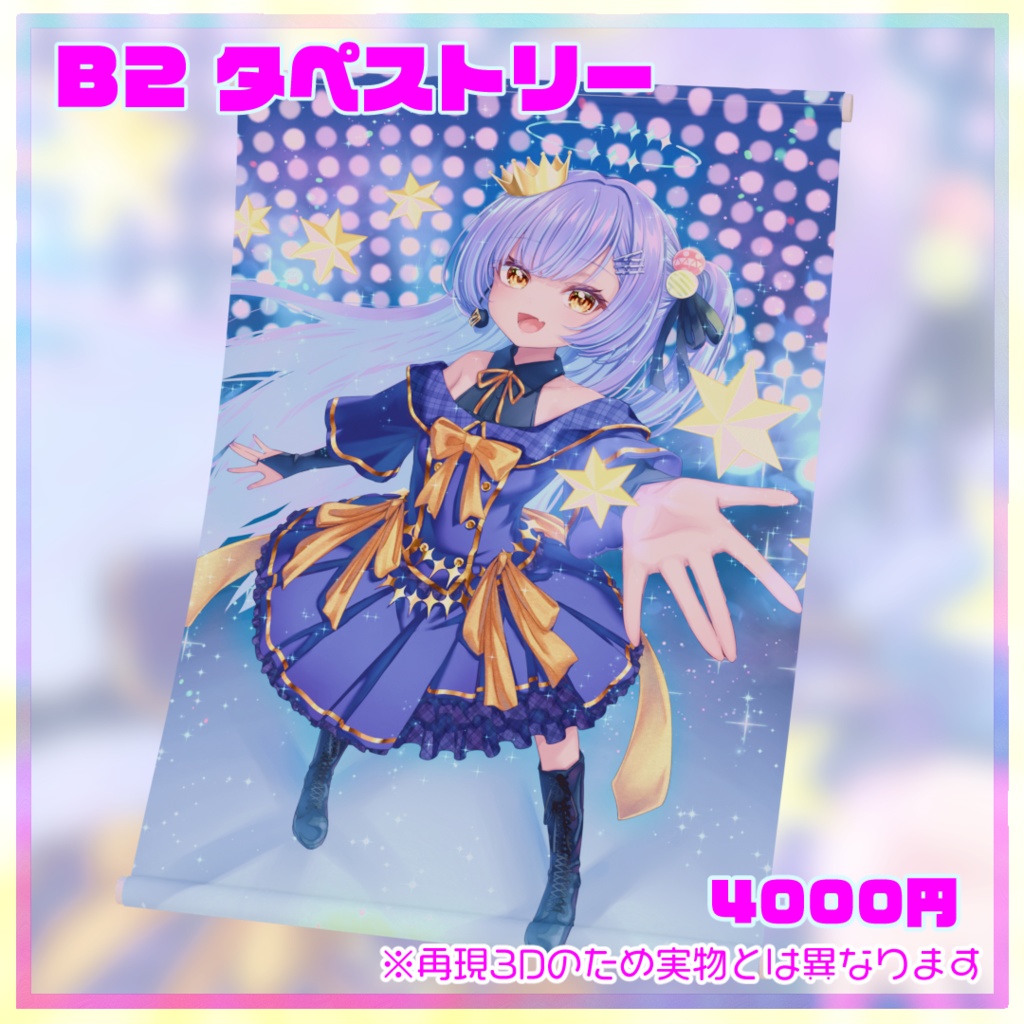 日ノ森7周年記念オリジナルグッズ