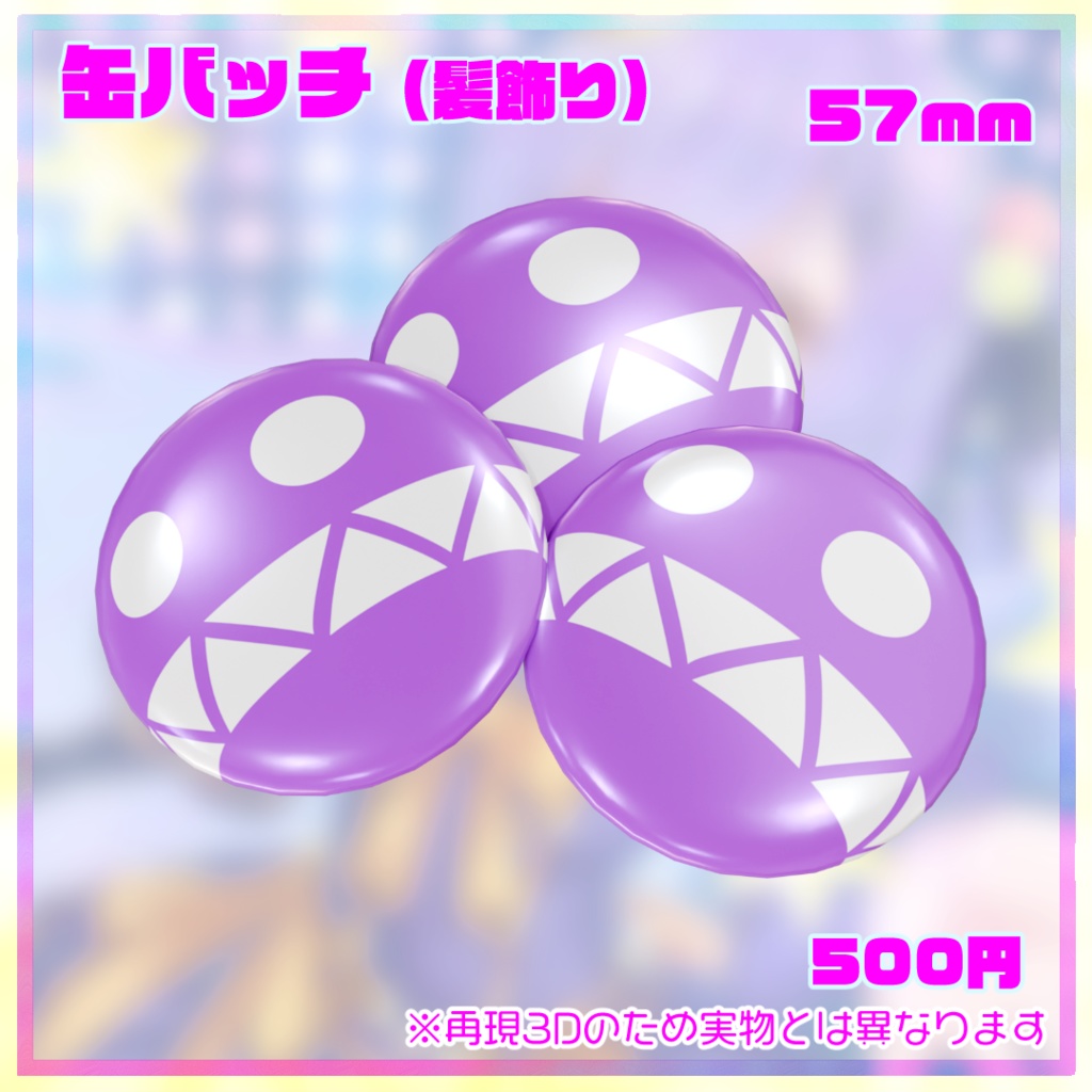 日ノ森7周年記念オリジナルグッズ