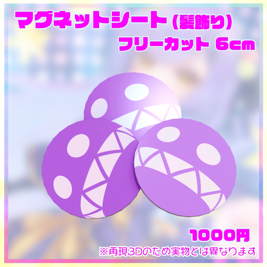 日ノ森7周年記念オリジナルグッズ