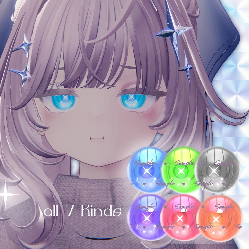 【ビナア対応】starry eyes