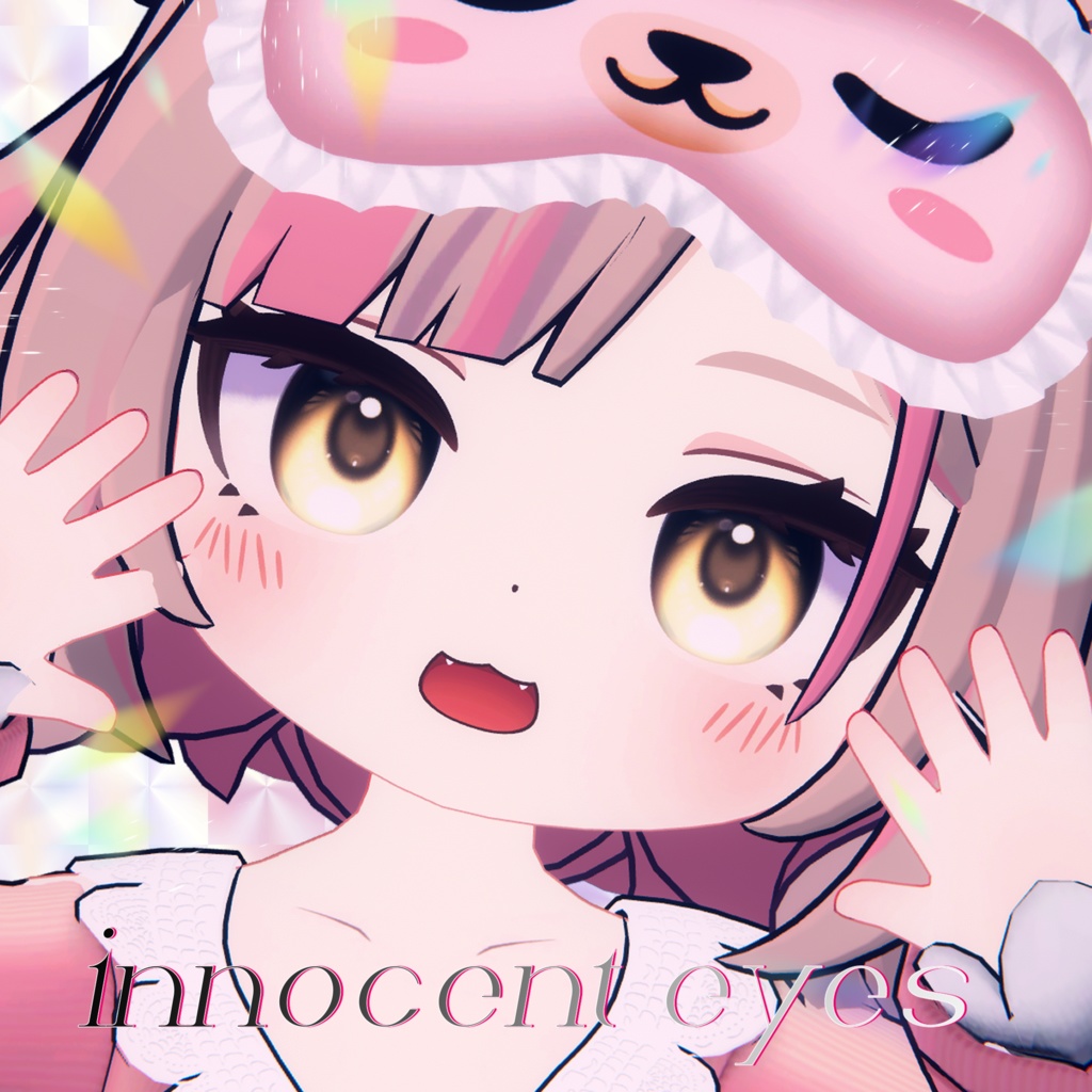 【アズキ対応】innocent eyes