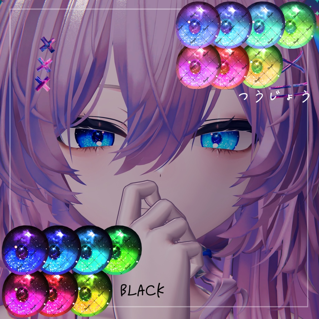 【真央対応】Mao texture4