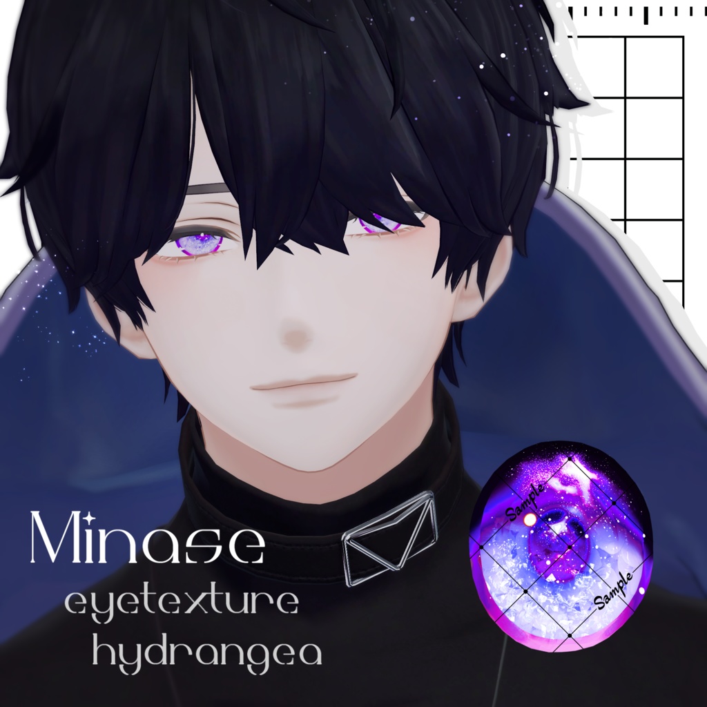 【水瀬対応】Minase eyetexture hydrangea