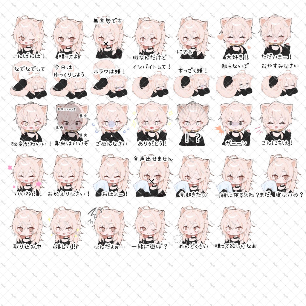 【 VRChat用 】Boopスタンプ真央