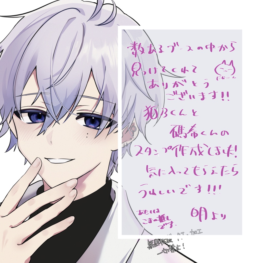 【 VRChat用 】Boopスタンプ狛乃/碼希