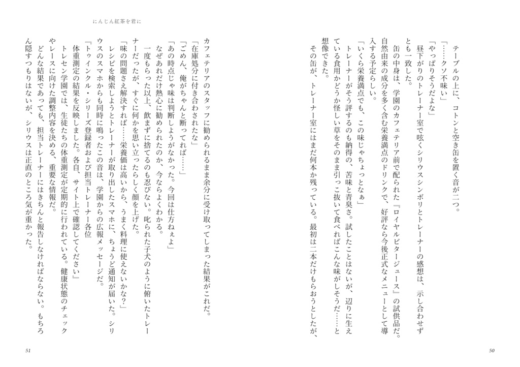 【委託】小説『interStellar reddening』