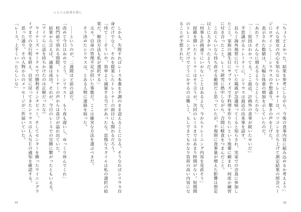 【委託】小説『interStellar reddening』