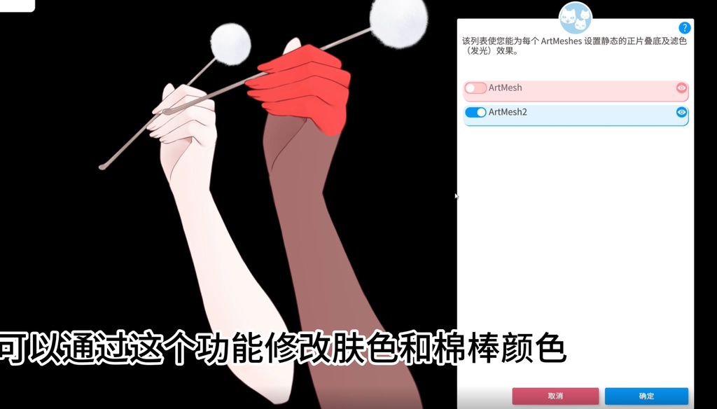 【Live2D model】【Vtuber assets】Let the cotton swab gently clean your little ears ASMR — Movable cotton swab/ear pick — Based on real human hand movement patterns.