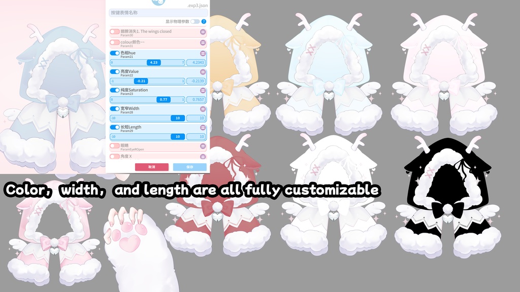 【Live2D Assets/VTuber向け】 Fawn Cape & Paw Pad Charms