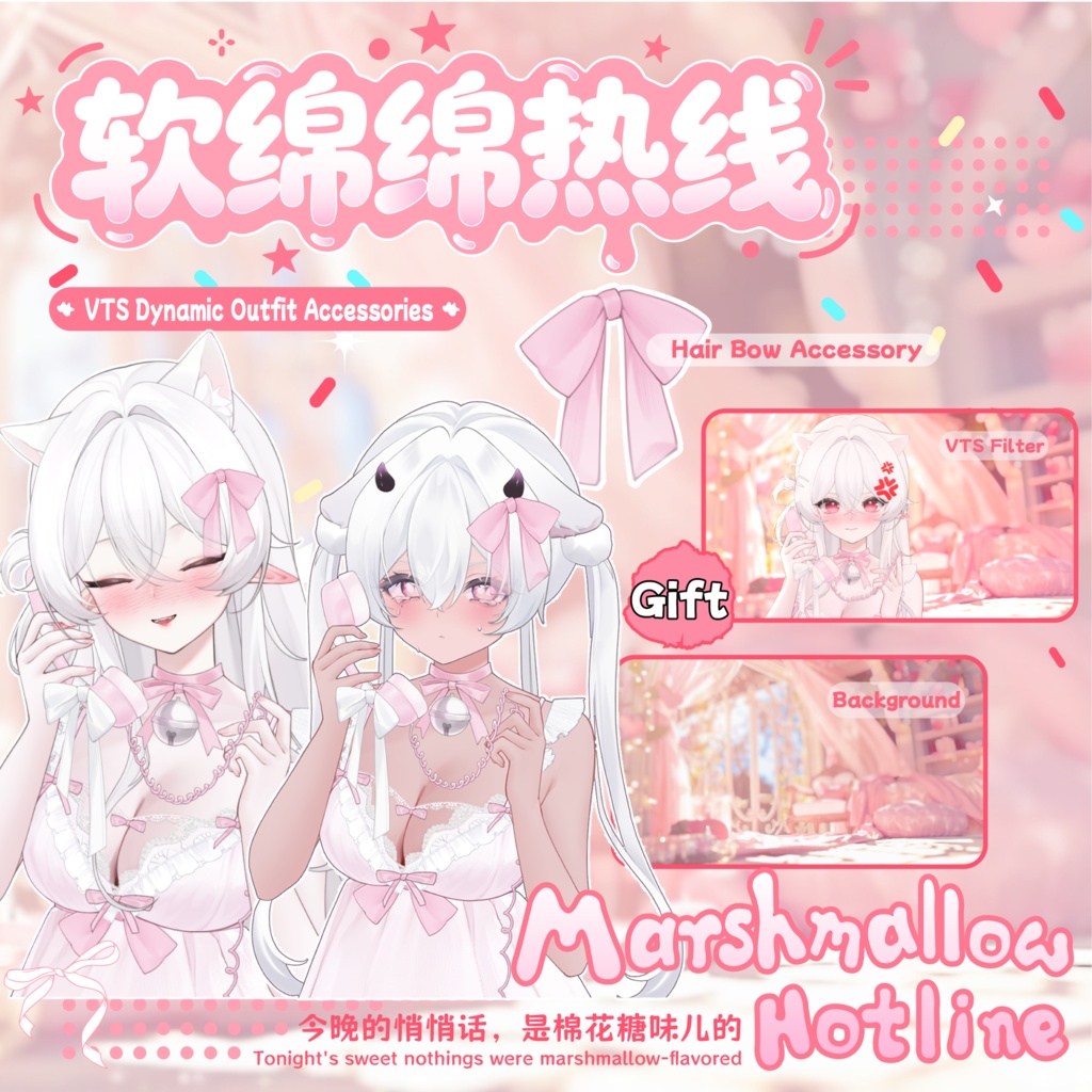 【Live2D Asset / VTube Studio】 Marshmallow Hotline Tonight’s sweet nothings are marshmallow-flavored.