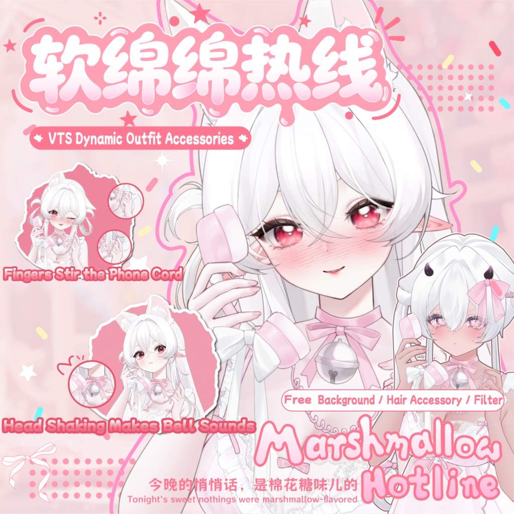 【Live2D Asset / VTube Studio】 Marshmallow Hotline Tonight’s sweet nothings are marshmallow-flavored.
