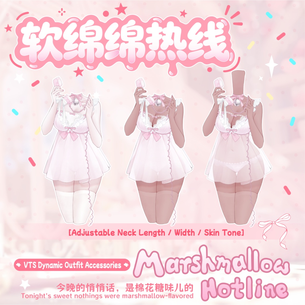 【Live2D Asset / VTube Studio】 Marshmallow Hotline Tonight’s sweet nothings are marshmallow-flavored.