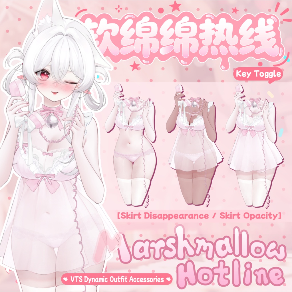 【Live2D Asset / VTube Studio】 Marshmallow Hotline Tonight’s sweet nothings are marshmallow-flavored.