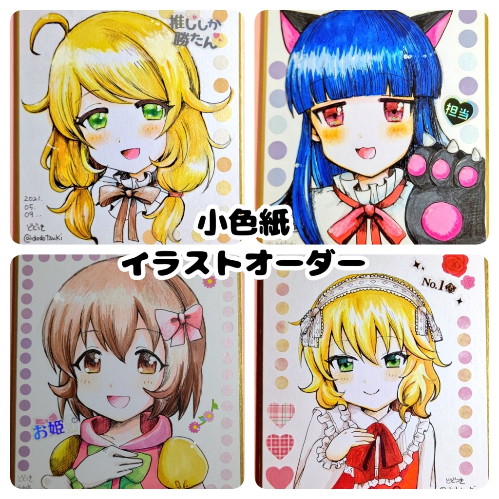 優先配送 色紙イラストオーダー アート 写真 Www Ustavnisud Me