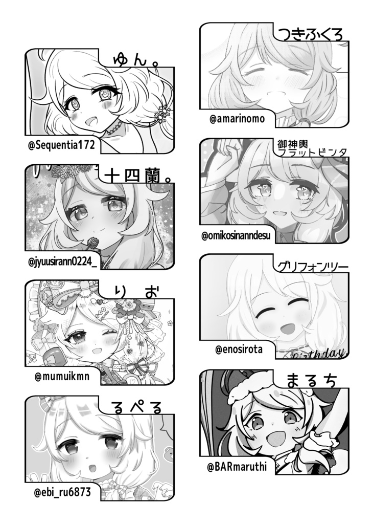 たんじょうびのまほう(遊佐こずえ誕生日合同誌2025)