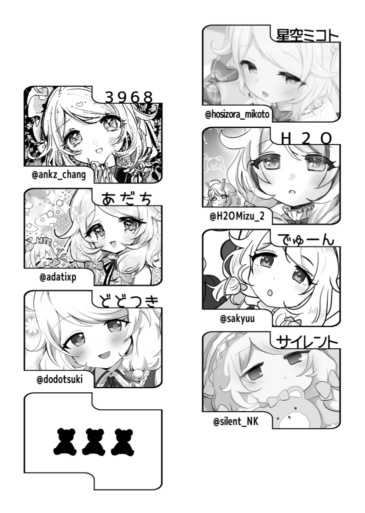 たんじょうびのまほう(遊佐こずえ誕生日合同誌2025)