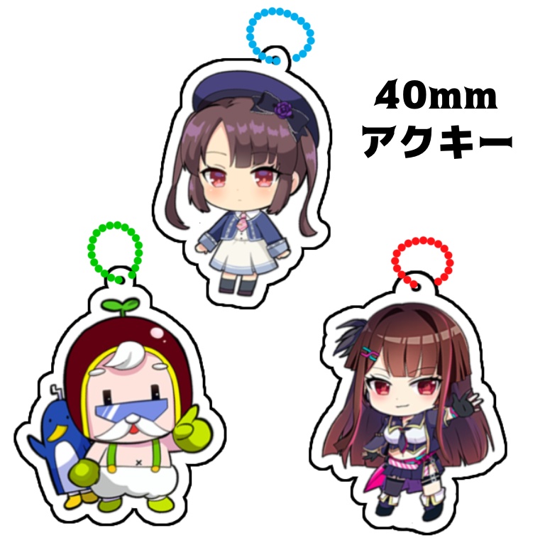 ミニアクリルキーホルダー