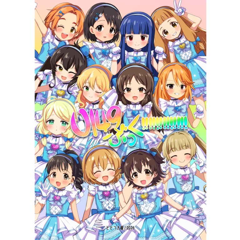 U149ぶっく!!!!!!!!!!!!!