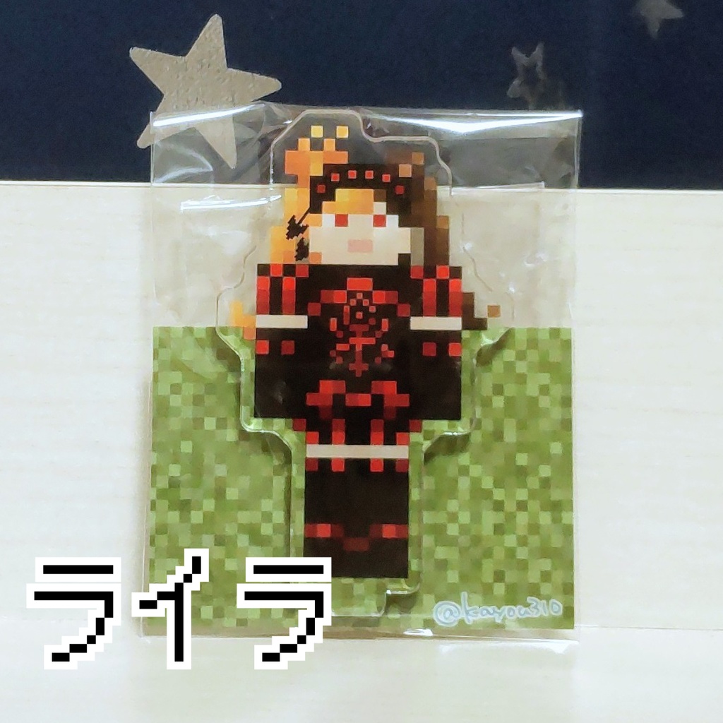 マイクラ風SHキャラ アクリルスタンド