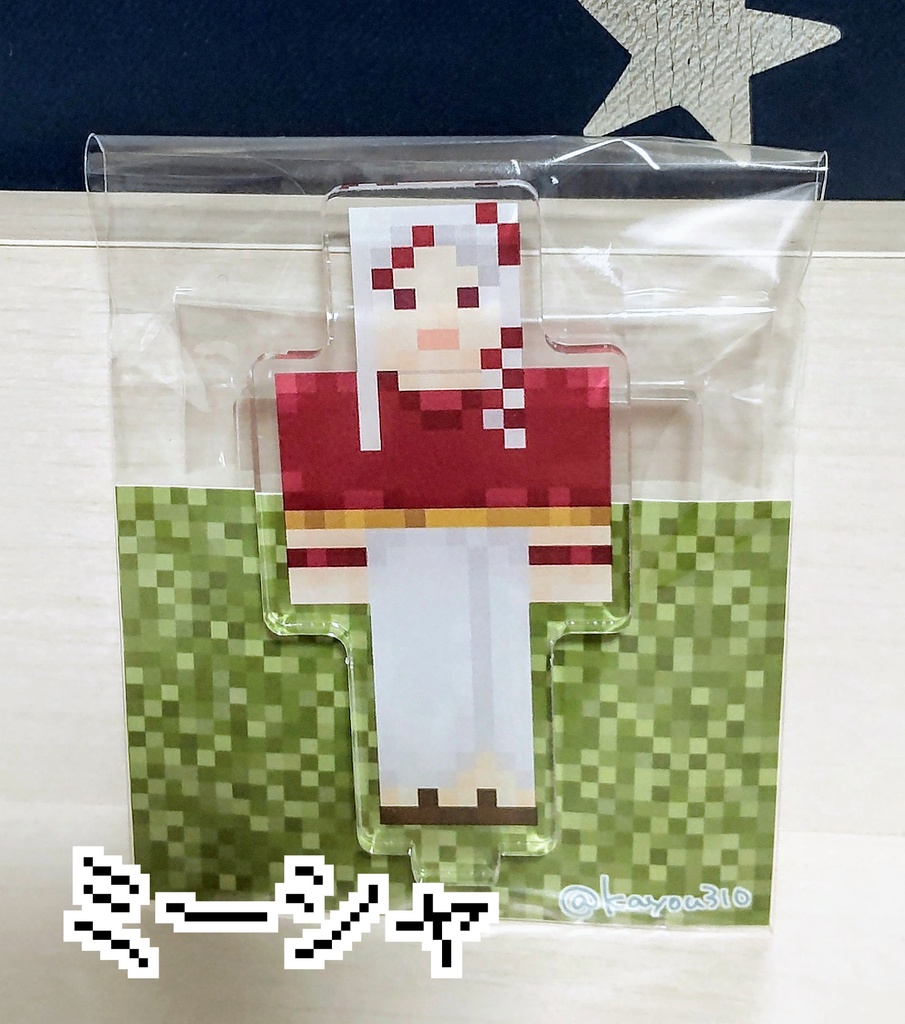 マイクラ風SHキャラ アクリルスタンド