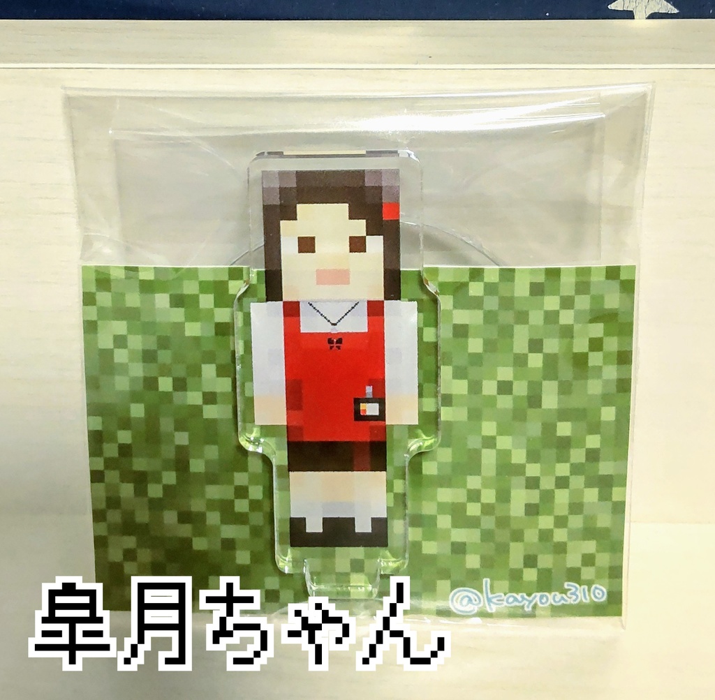 マイクラ風SHキャラ アクリルスタンド