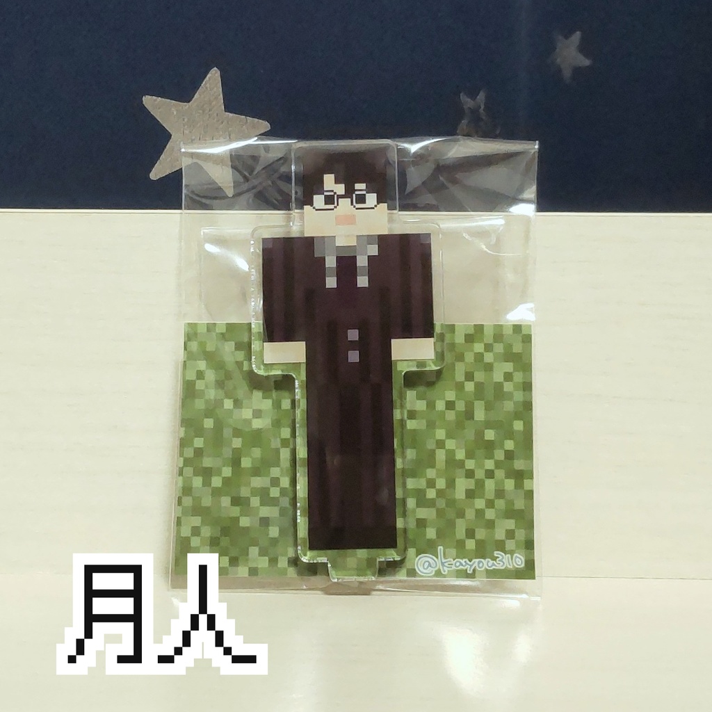 マイクラ風SHキャラ アクリルスタンド