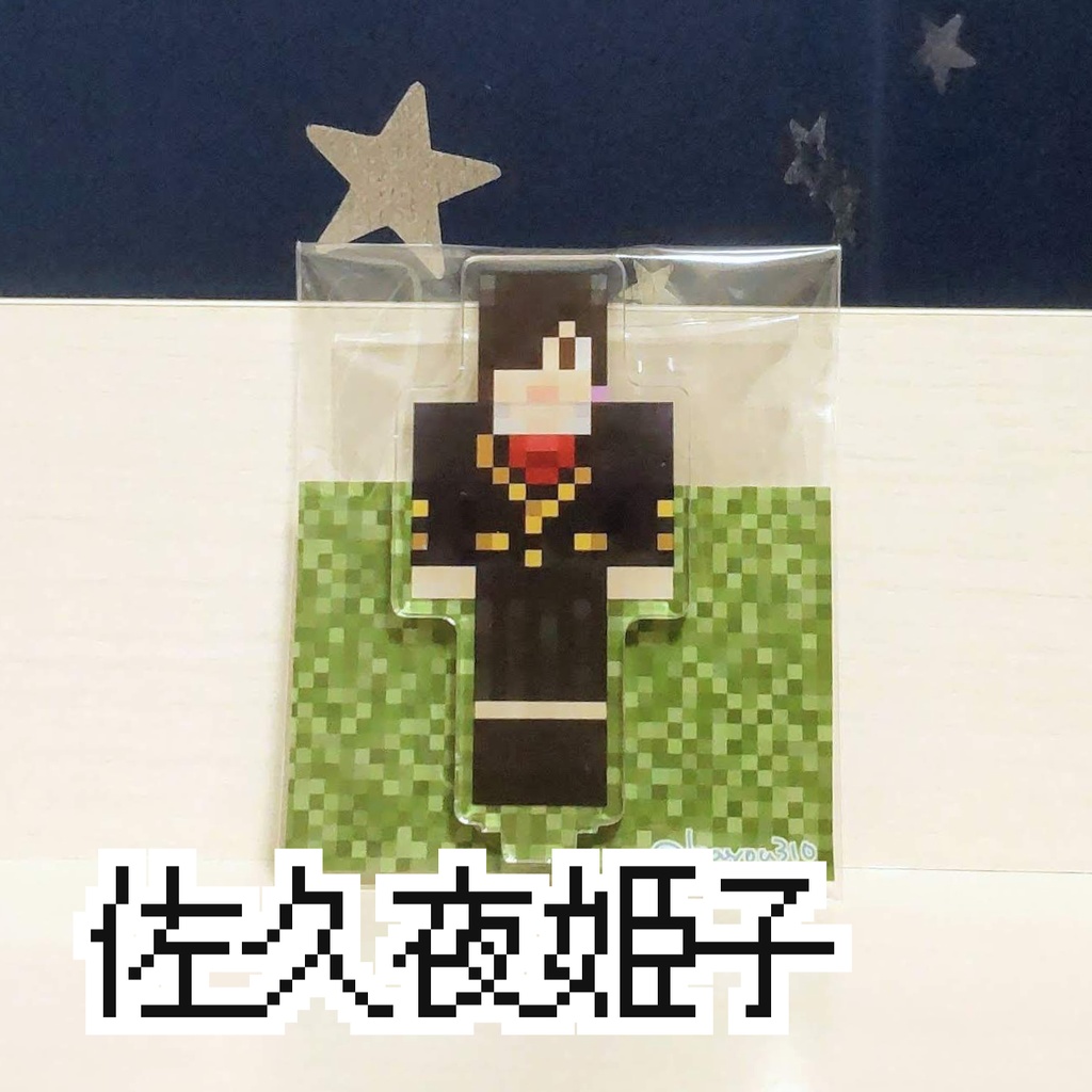マイクラ風SHキャラ アクリルスタンド