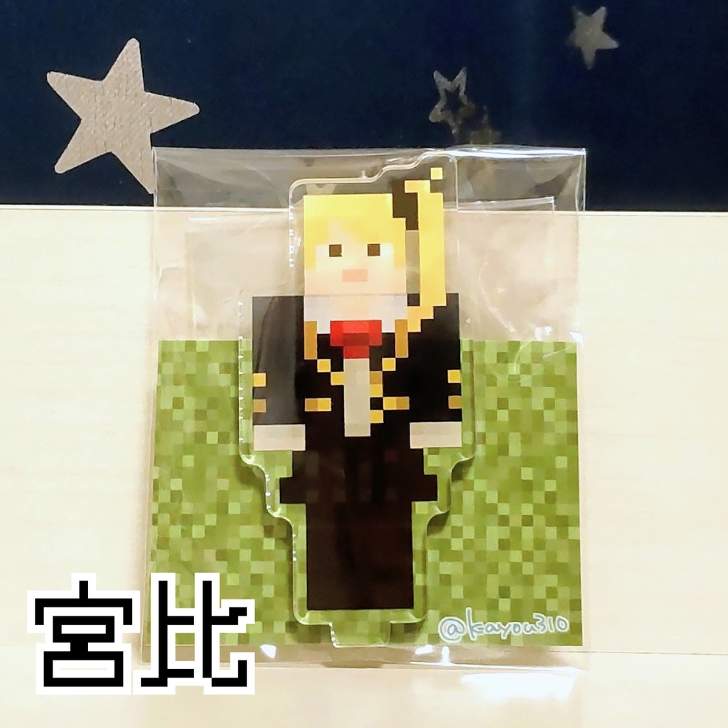 マイクラ風SHキャラ アクリルスタンド