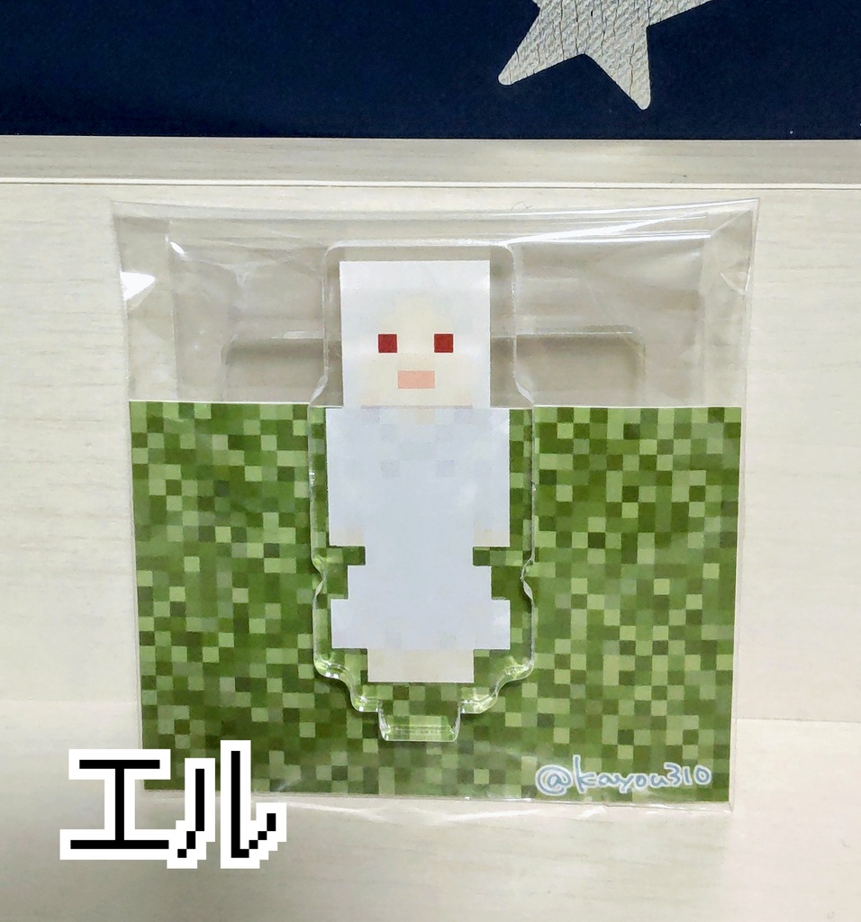 マイクラ風SHキャラ アクリルスタンド