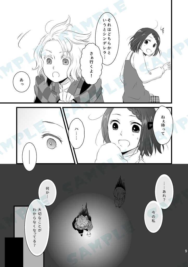 せかいでいちばんかわいいおんなのこのたんじょうび