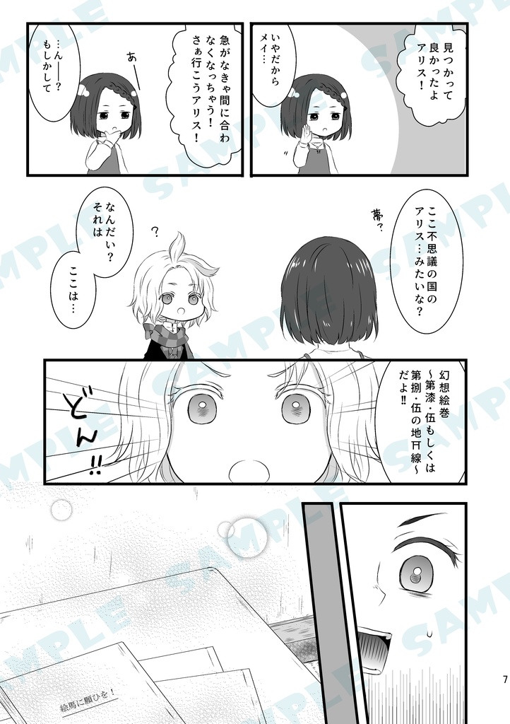 せかいでいちばんかわいいおんなのこのたんじょうび