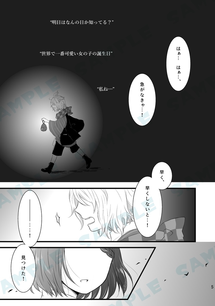 せかいでいちばんかわいいおんなのこのたんじょうび