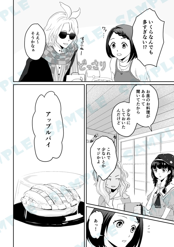 せかいでいちばんかわいいおんなのこのたんじょうび