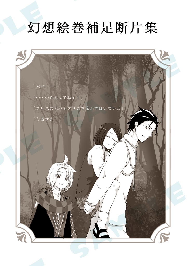 せかいでいちばんかわいいおんなのこのたんじょうび