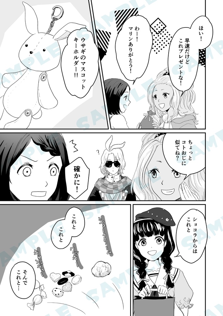 せかいでいちばんかわいいおんなのこのたんじょうび